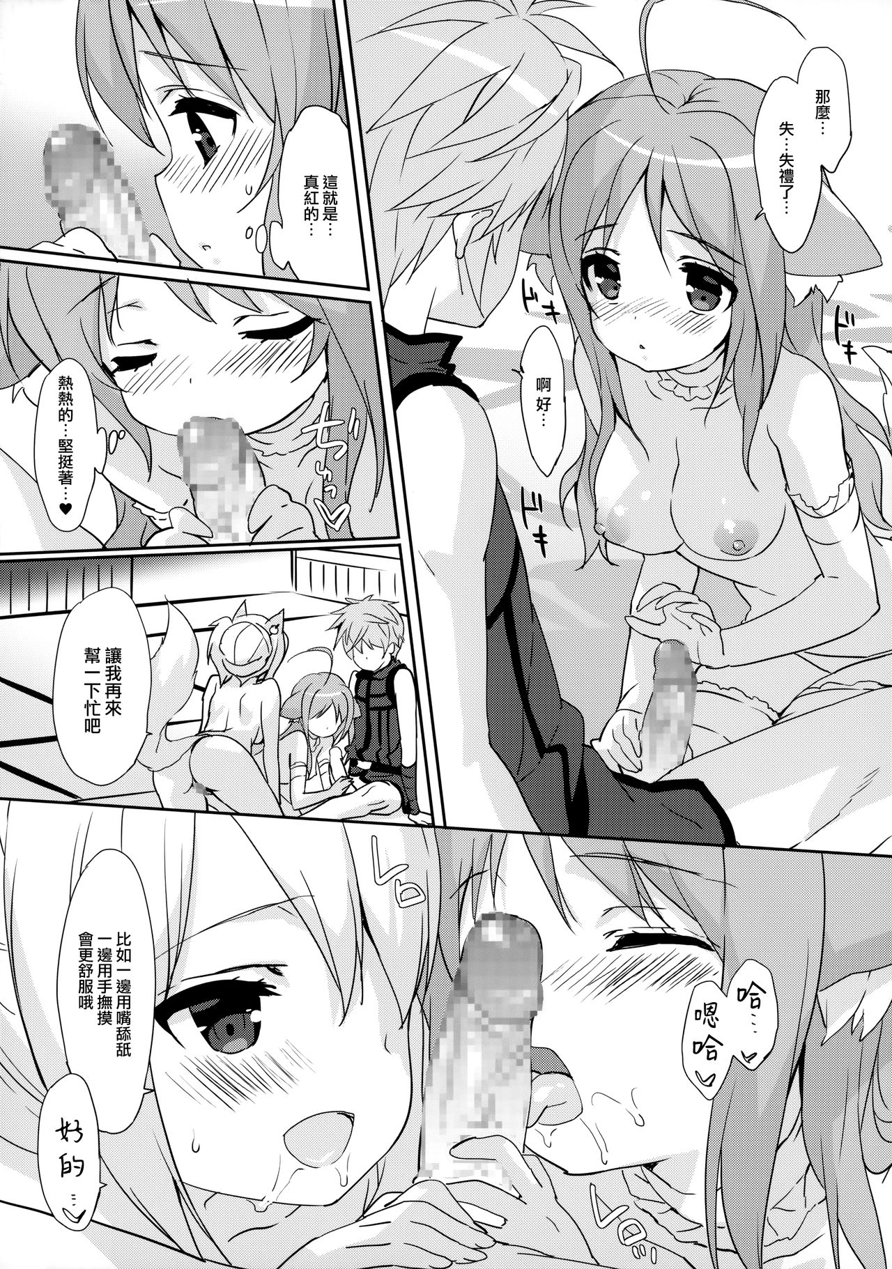 [Manga] (C88) [MILK PUDDING (emily)] Nnbiri DAYS (DOG DAYS) Single book, loli, single male, group P, stockings#[22P]-10