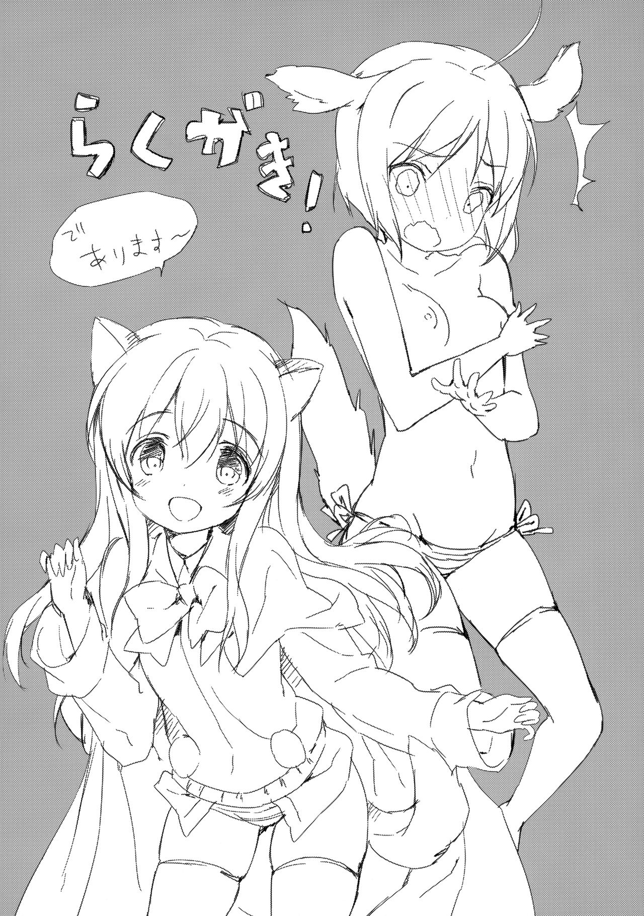 [Manga] (C88) [MILK PUDDING (emily)] Nnbiri DAYS (DOG DAYS) Single book, loli, single male, group P, stockings#[22P]-17