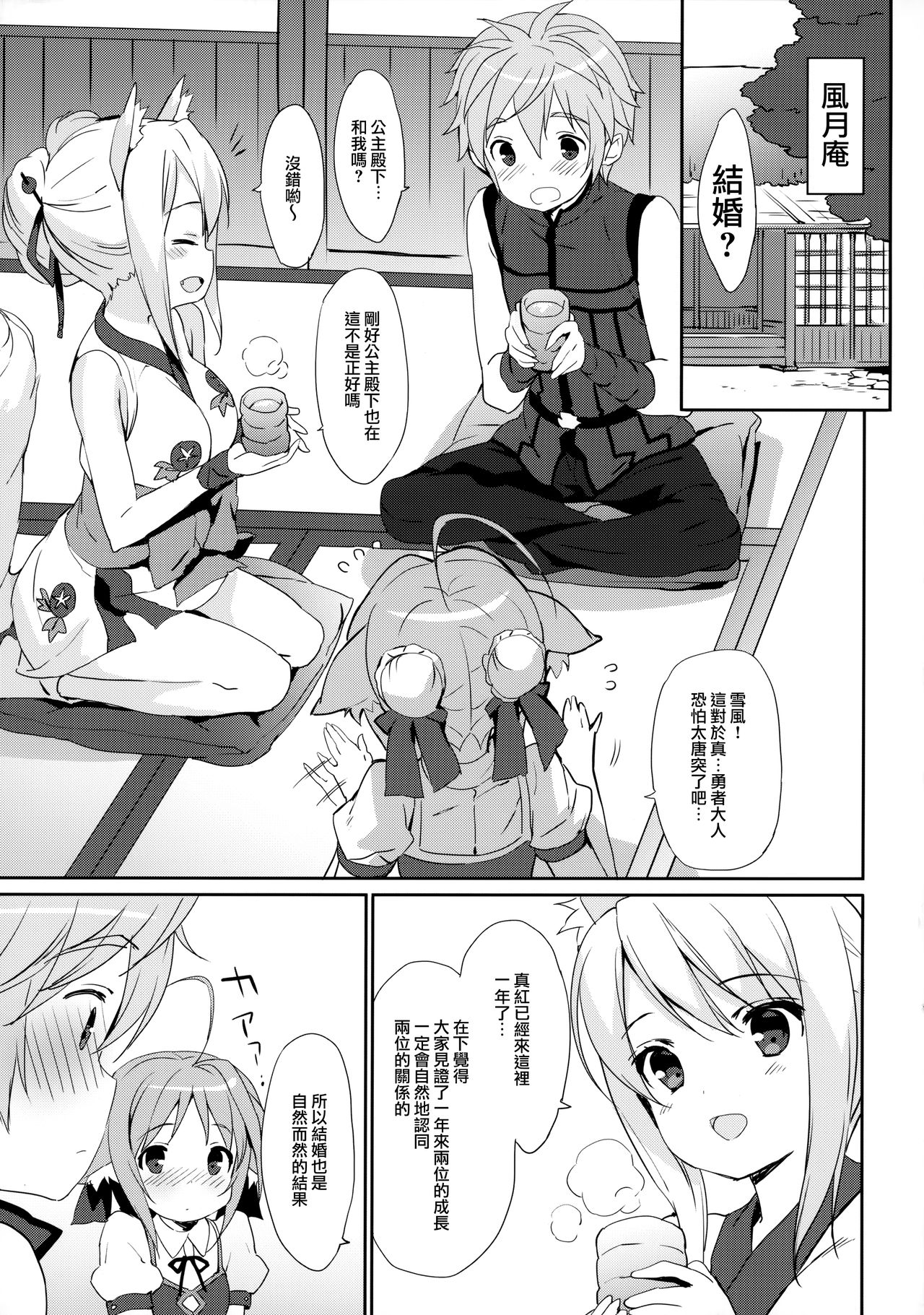 [Manga] (C88) [MILK PUDDING (emily)] Nnbiri DAYS (DOG DAYS) Single book, loli, single male, group P, stockings#[22P]-2
