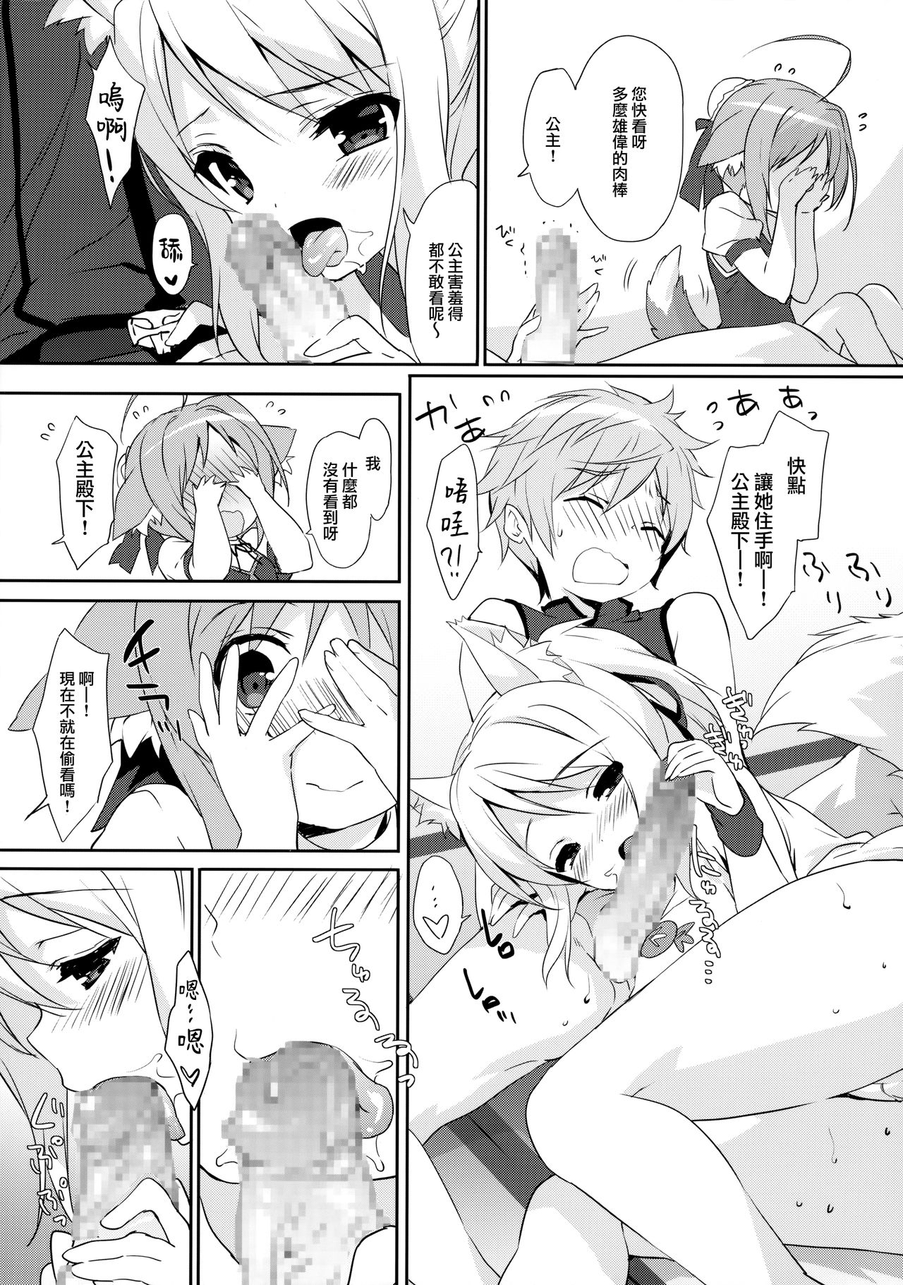 [Manga] (C88) [MILK PUDDING (emily)] Nnbiri DAYS (DOG DAYS) Single book, loli, single male, group P, stockings#[22P]-4