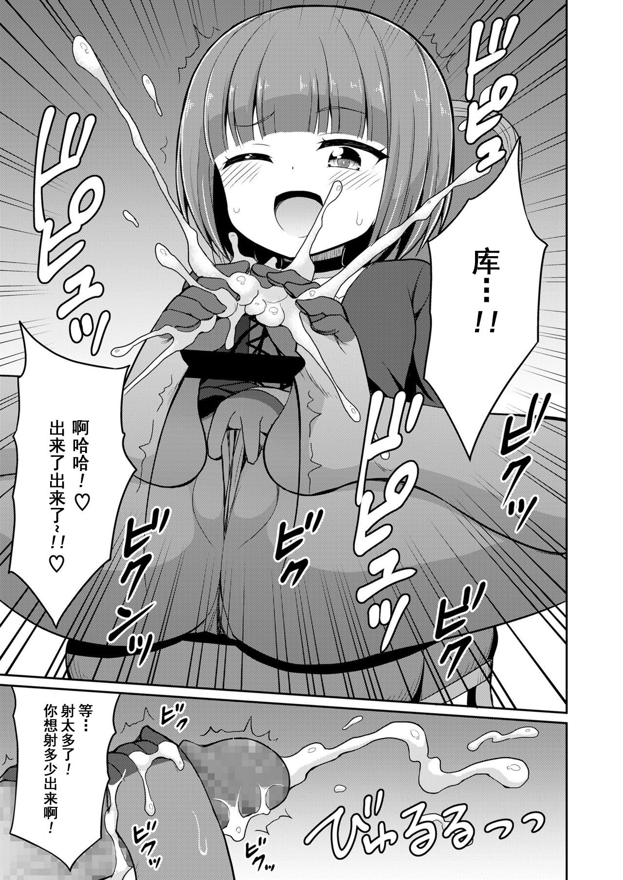 [日本漫画] [Youta] Cafe Eternal e Youkoso! Ch. 5  欢迎来到永远咖啡厅！第五话 (Towako 9) [Chinese]   单本,萝莉,足控,单女,足交#[26P]-11