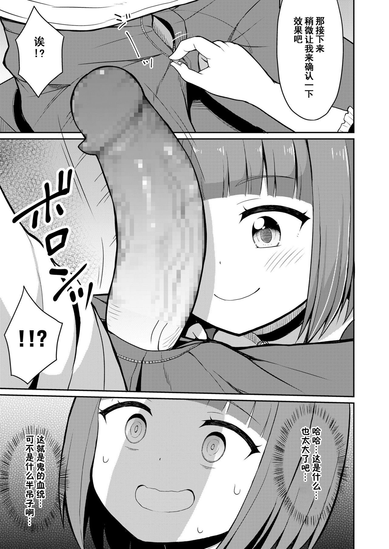 [日本漫画] [Youta] Cafe Eternal e Youkoso! Ch. 5  欢迎来到永远咖啡厅！第五话 (Towako 9) [Chinese]   单本,萝莉,足控,单女,足交#[26P]-5