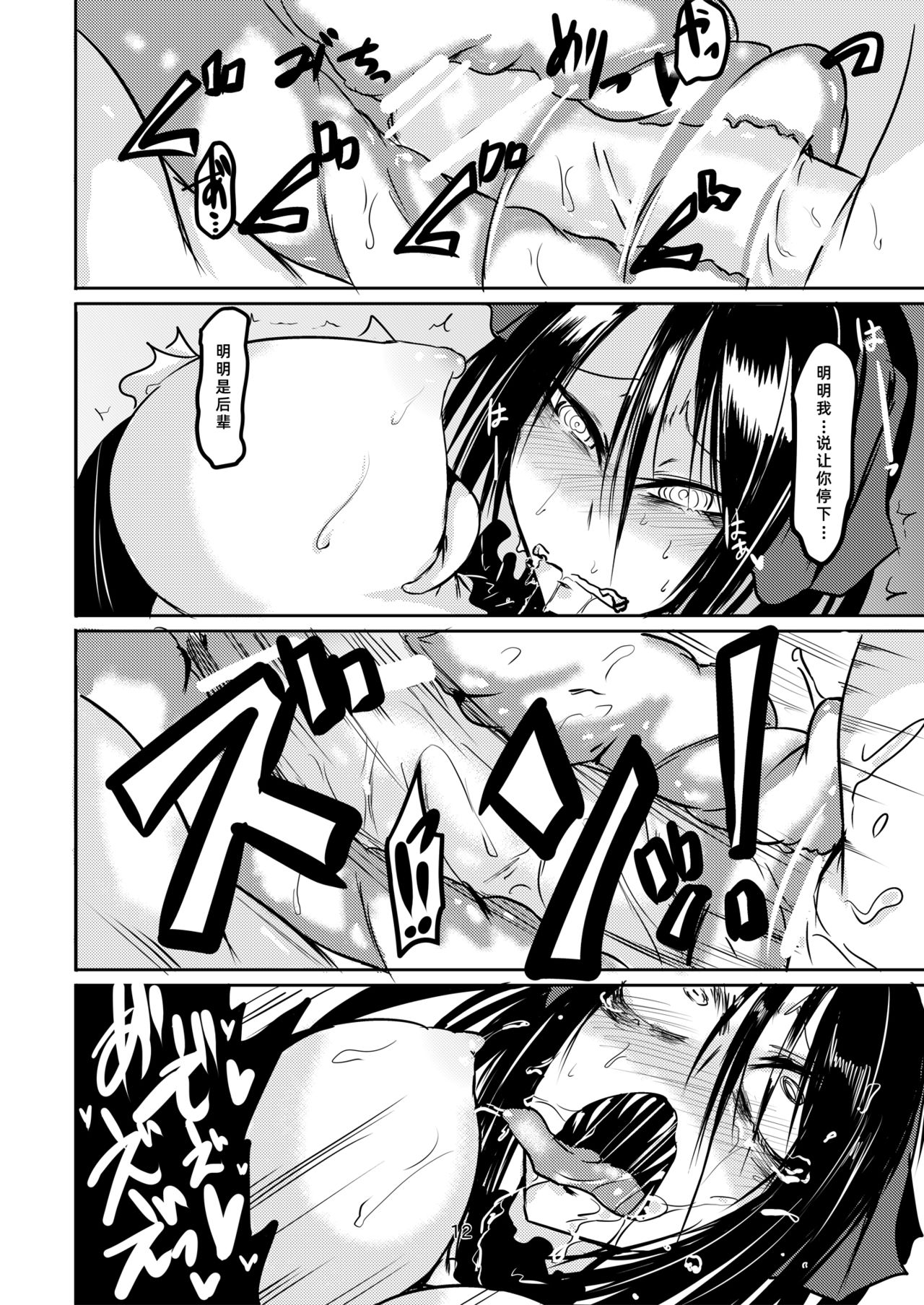 [Manga] [Sangyu Haikibutsu (Ganmarei)] Squid Hrrr [Chinese] Single book, orgasm, anal, big tits, single female, single male, stockings#[14P]-13