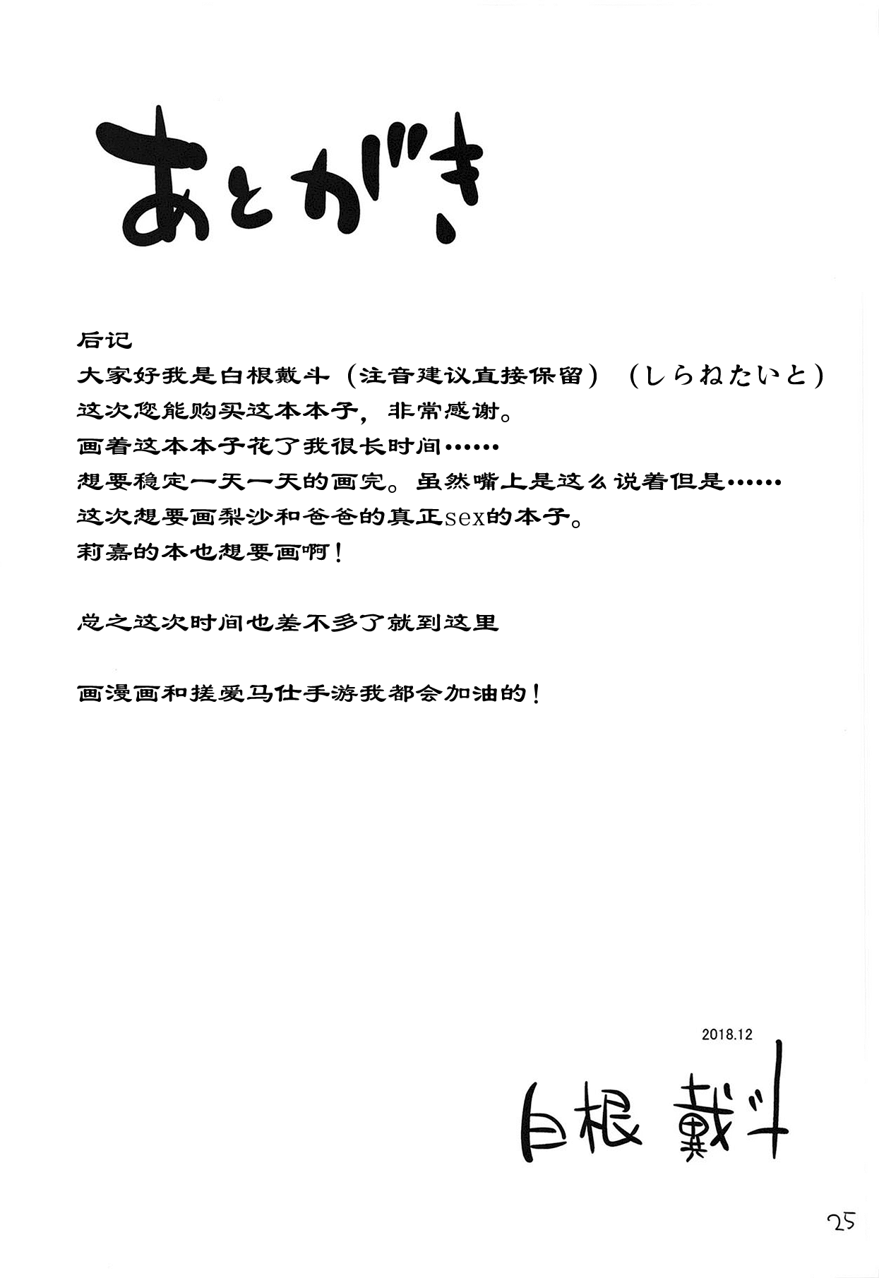 [日本漫画] (C95) [Aozora Shoujo (Shirane Taito)] Oshiri de Yarasete Varisa-chan (THE IDOLM@STER CINDERELLA GIRLS)   单本,肛门,萝莉,单女,马尾辫#[27P]-24