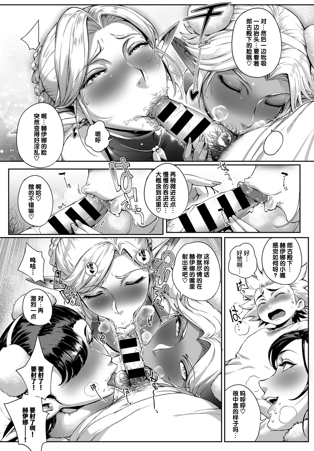 [日本漫画] [Orutoro] Koko ga Tanetsuke Frontier! ~Tenkuu no Shou~ (COMIC Anthurium 2016-09)  单本,处女,正太控,熟女人妻,巨乳大奶#[47P]-18