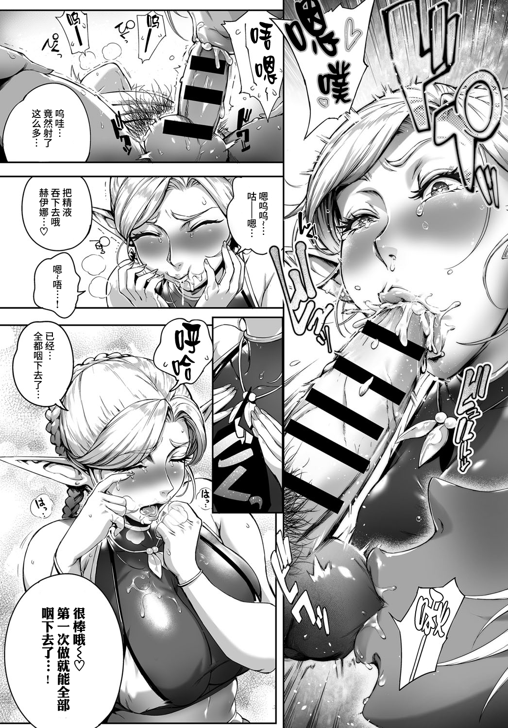 [日本漫画] [Orutoro] Koko ga Tanetsuke Frontier! ~Tenkuu no Shou~ (COMIC Anthurium 2016-09)  单本,处女,正太控,熟女人妻,巨乳大奶#[47P]-19
