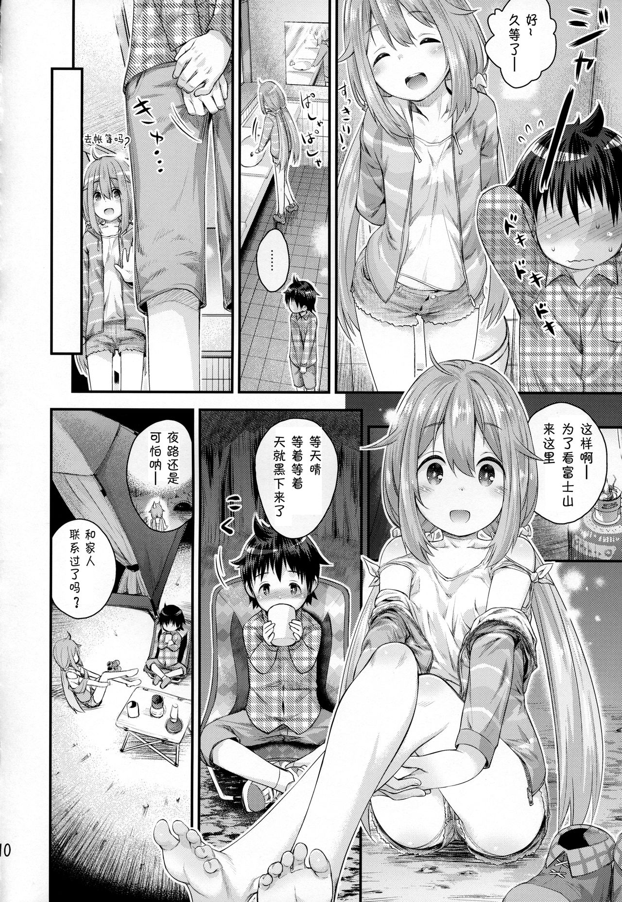 [日本漫画] (C94) [Jido-Hikki (Kokekokko Coma)] Nadeshiko Onee-chan to Issho (Yuru Camp)  单本,正太控,萝莉,单女,单男,破处#[25P]-9