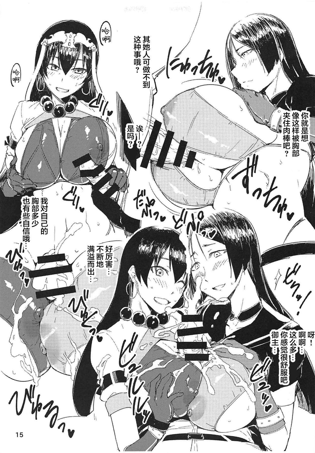 [日本漫画] (C94) [Mochi-ya (Yonekura)] Sanzou-chan ni Tanomikomu (Fate/Grand Order) [Chinese]  单本,巨乳大奶,内射中出,乳交#[18P]-14