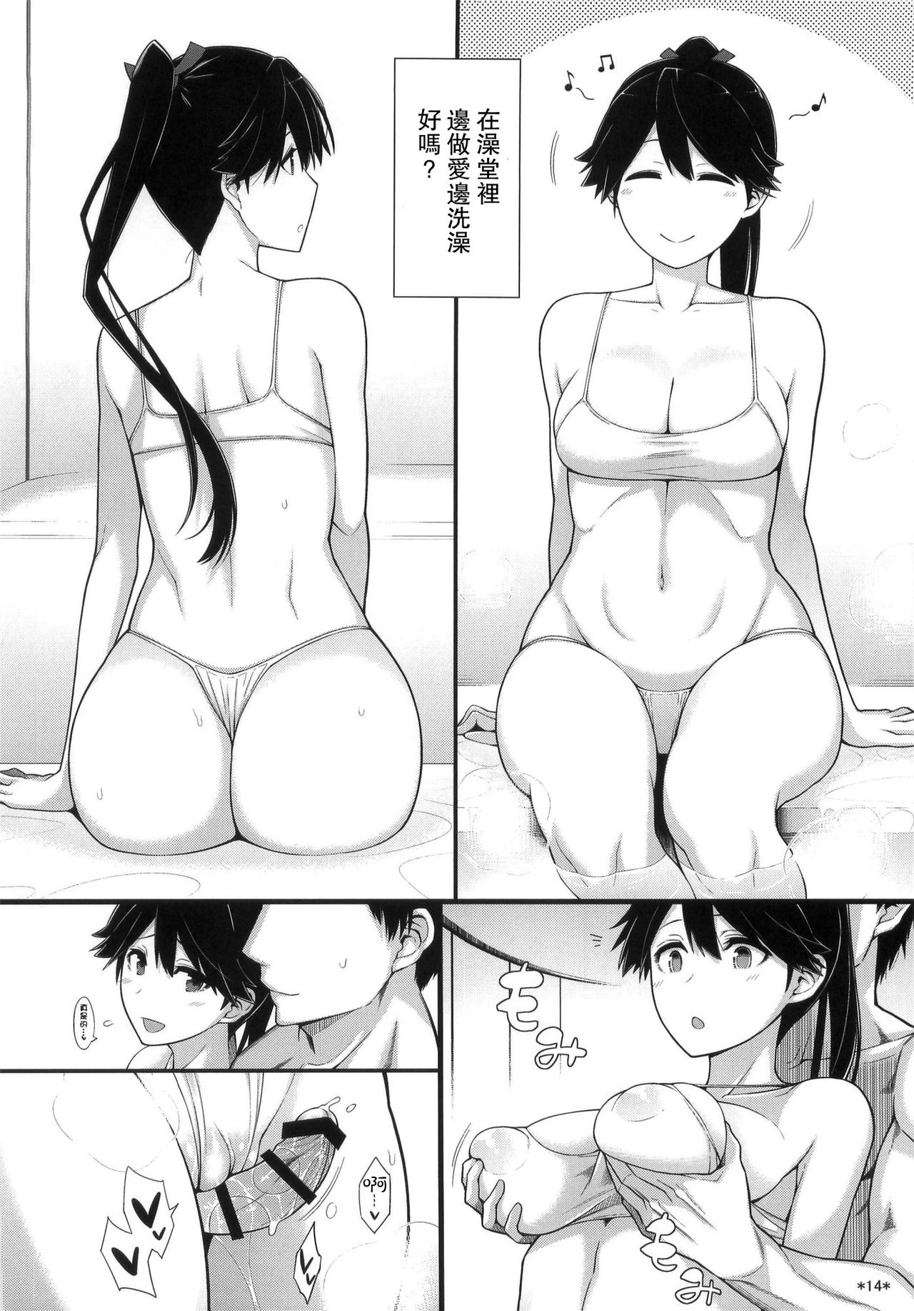 [日本漫画] (C91) [Monmo Bokujou (Uron Rei)] Houshou no Kenshin (Kantai Collection -KanColle-) [Chines  单本,巨乳大奶,单女,单男,马尾辫,内射中出#[25P]-15