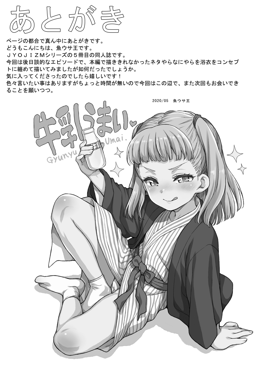 [日本漫画] [Uousaohkoku (Uousaoh)] JYOJIZM AFTER SUMMER & AUTUMN [Chinese]   单本,调教,马尾辫,制服#[21P]-12
