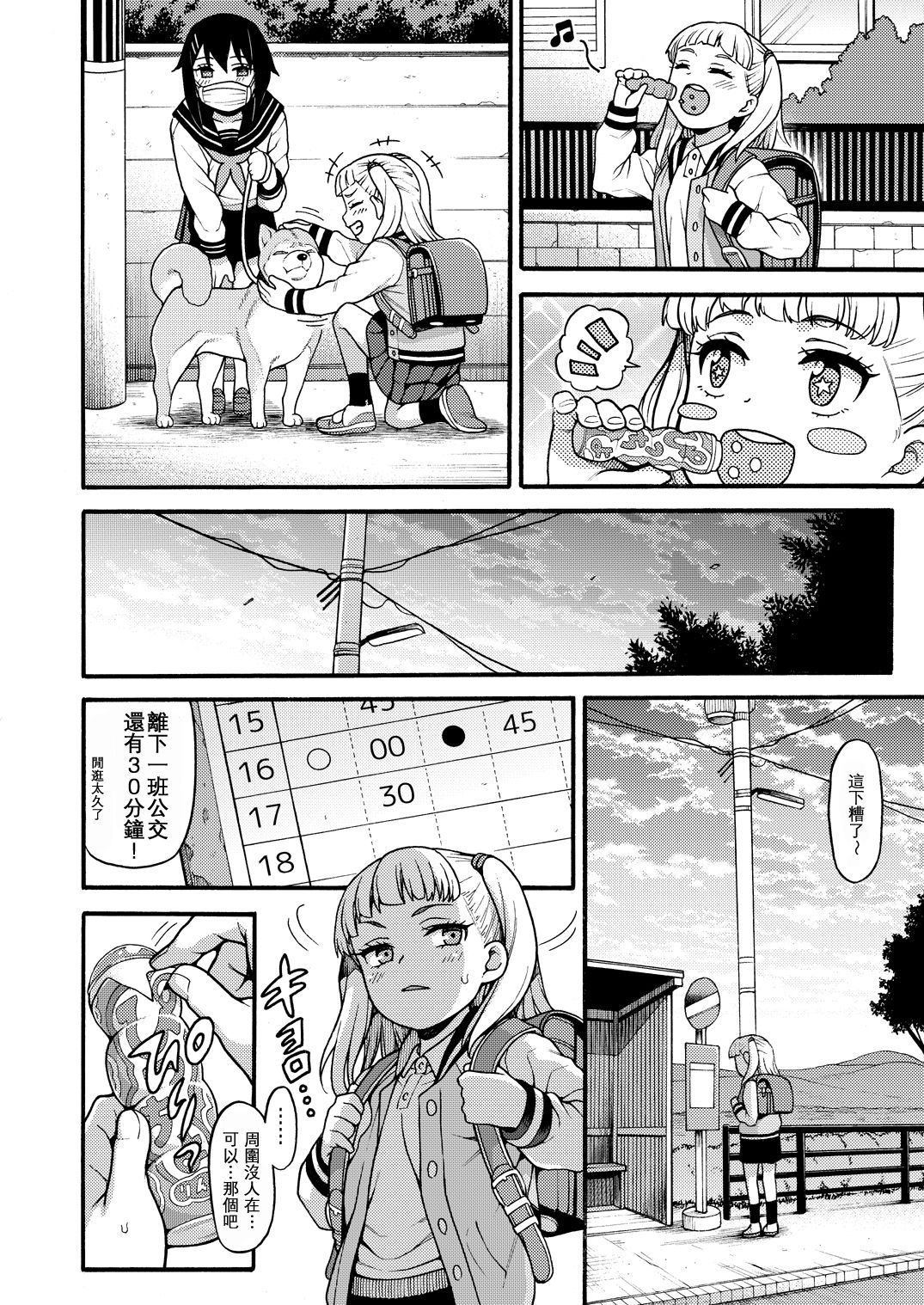 [日本漫画] [Uousaohkoku (Uousaoh)] JYOJIZM AFTER SUMMER & AUTUMN [Chinese]   单本,调教,马尾辫,制服#[21P]-14