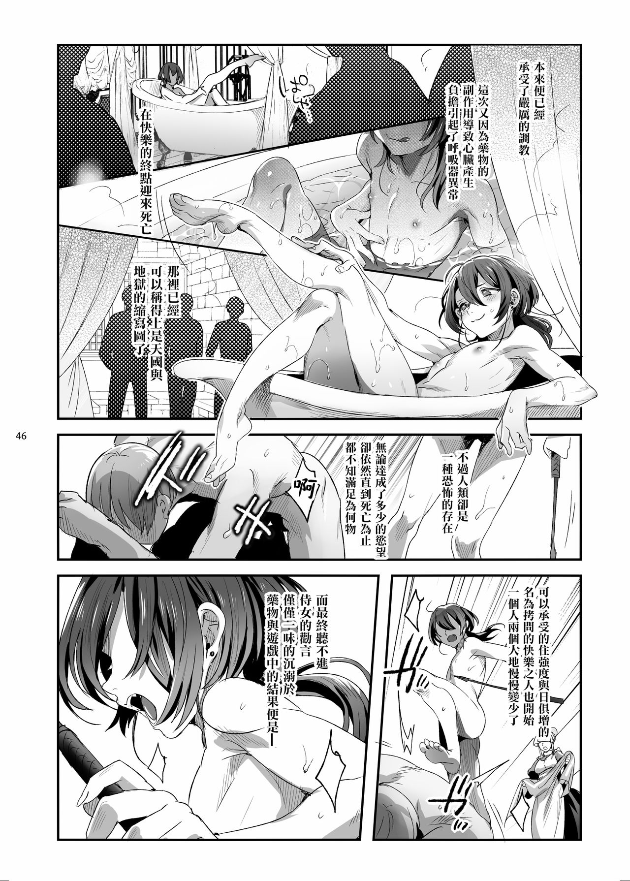 [日本漫画] [Kuromisakaijou (Ikezaki Misa)] Shounen Báthory  娼年巴托里 [Chinese] 单本,肛门,恋父,口交,卖淫,群P#[82P]-44