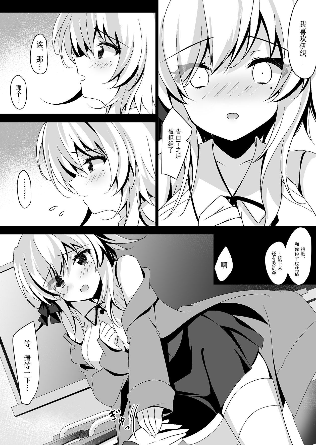 [日本漫画] [Chocolate Latte (Ichiyo Moka)] Saimin Kanojo Hashimoto Karen [Chinese]   单本,单女,单男#[38P]-10