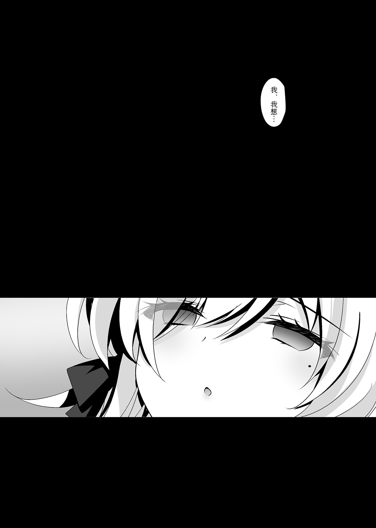 [日本漫画] [Chocolate Latte (Ichiyo Moka)] Saimin Kanojo Hashimoto Karen [Chinese]   单本,单女,单男#[38P]-12