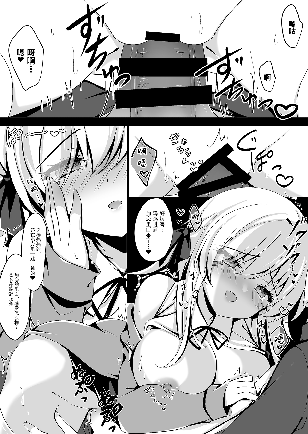 [日本漫画] [Chocolate Latte (Ichiyo Moka)] Saimin Kanojo Hashimoto Karen [Chinese]   单本,单女,单男#[38P]-24