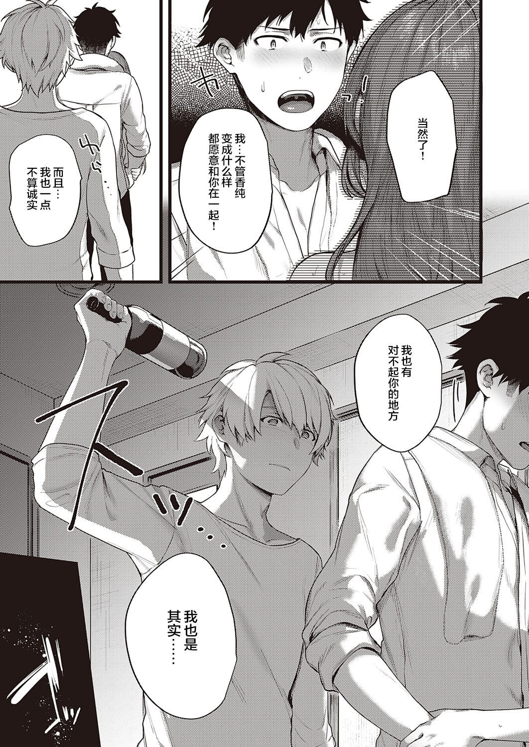 [Manga] [Yshitra] Uramte Petriangle Kuhen (Comic Exe 34) [Chinese] Single book, NTR, dark skin#[42P]-21