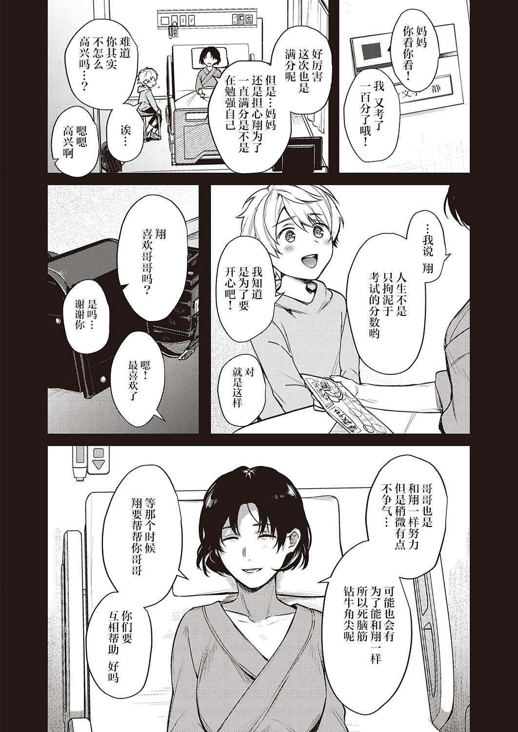 [Manga] [Yshitra] Uramte Petriangle Kuhen (Comic Exe 34) [Chinese] Single book, NTR, dark skin#[42P]-41