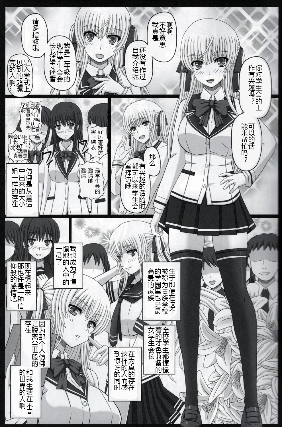 [日本漫画] (C92) [Shiawase Kyouwakoku (Shiawase no Katachi)] Iinchou wa Class no Ninshin Pet 2  单本,破处,肛交,内射中出,受精#[46P]-4