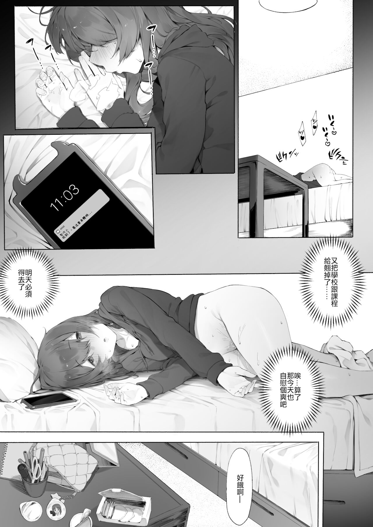 [日本漫画] [Nigiri Usagi] Osaki (THE iDOLM@STER: Shiny Colors)  单本,单女,内射中出#[8P]-1