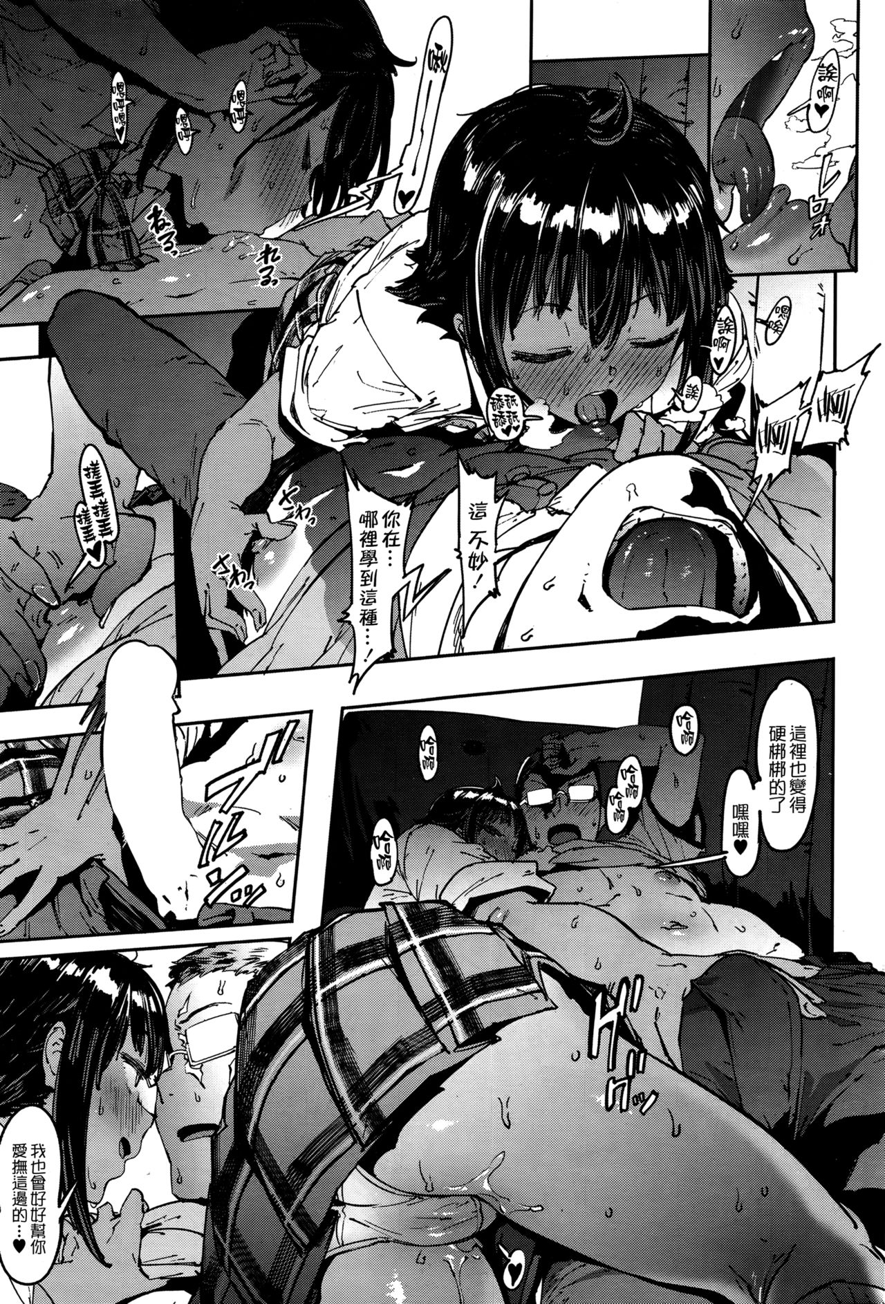 [日本漫画] [Pija] Binkan Hoshuu (COMIC HOTMiLK 2016-07)  单本,眼镜,单女,恋父,女学生制服,单男#[24P]-11