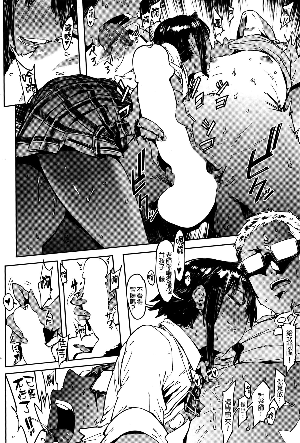 [日本漫画] [Pija] Binkan Hoshuu (COMIC HOTMiLK 2016-07)  单本,眼镜,单女,恋父,女学生制服,单男#[24P]-12