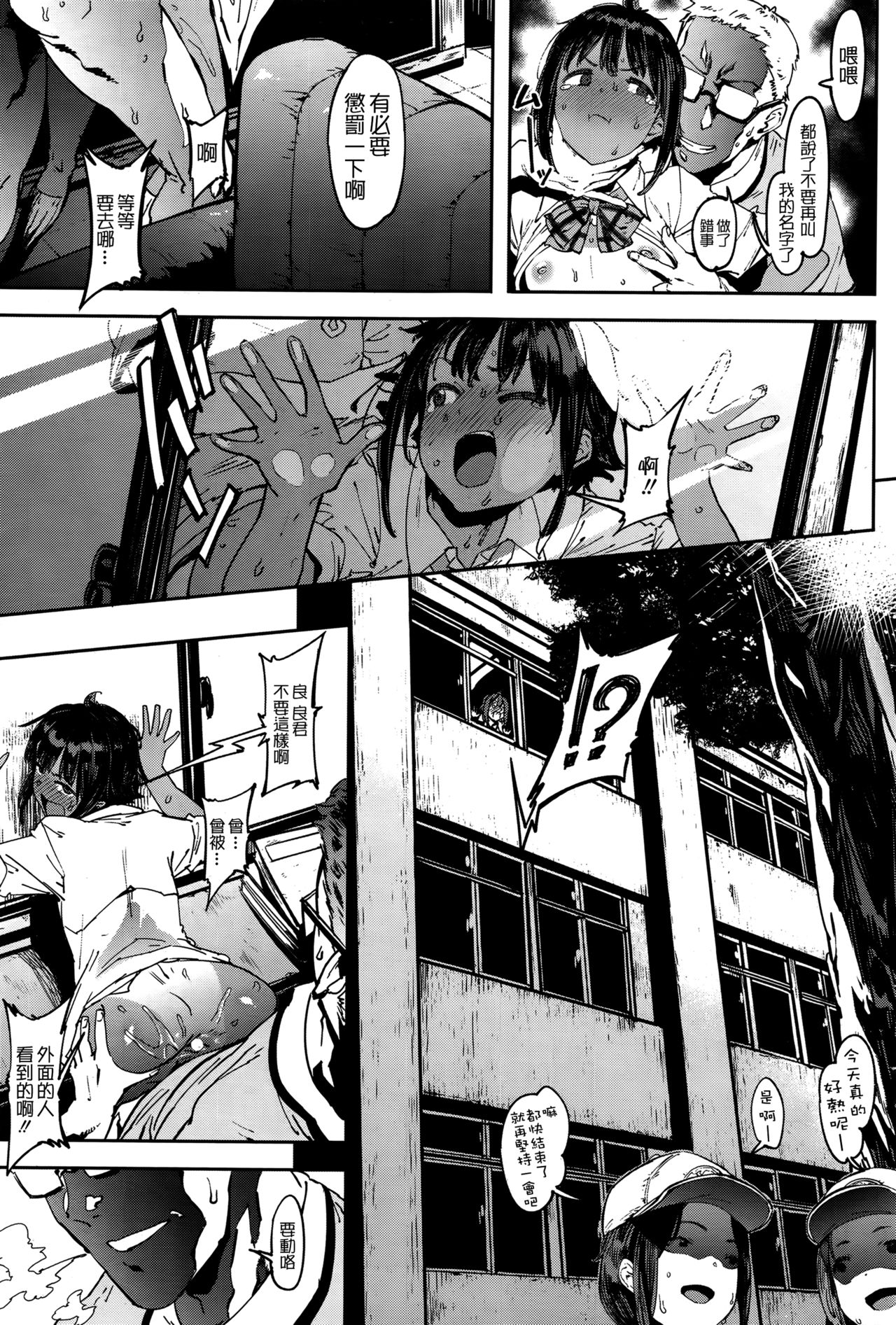 [日本漫画] [Pija] Binkan Hoshuu (COMIC HOTMiLK 2016-07)  单本,眼镜,单女,恋父,女学生制服,单男#[24P]-17