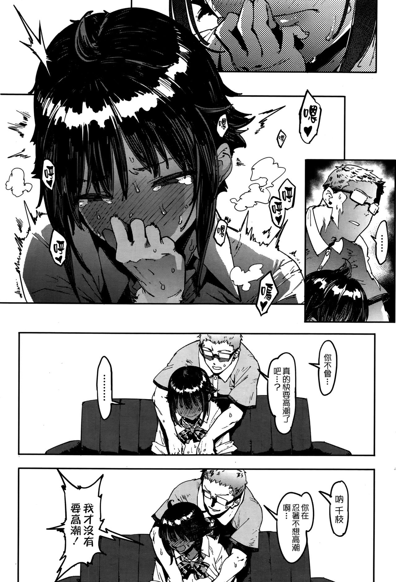 [日本漫画] [Pija] Binkan Hoshuu (COMIC HOTMiLK 2016-07)  单本,眼镜,单女,恋父,女学生制服,单男#[24P]-7
