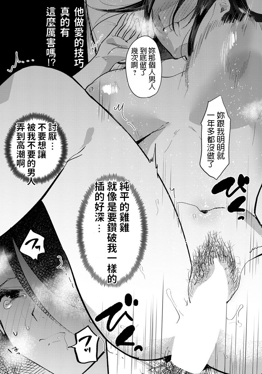 [日本漫画] [Chimple Hotter] Isshou no Chikai (ANGEL Club 2019-03) [Chinese] [Digital] 单本,熟女人妻,单女#[18P]-10
