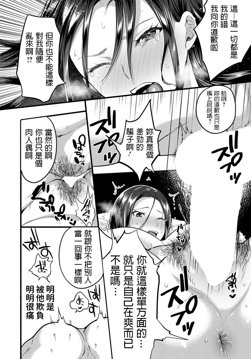 [日本漫画] [Chimple Hotter] Isshou no Chikai (ANGEL Club 2019-03) [Chinese] [Digital] 单本,熟女人妻,单女#[18P]-12