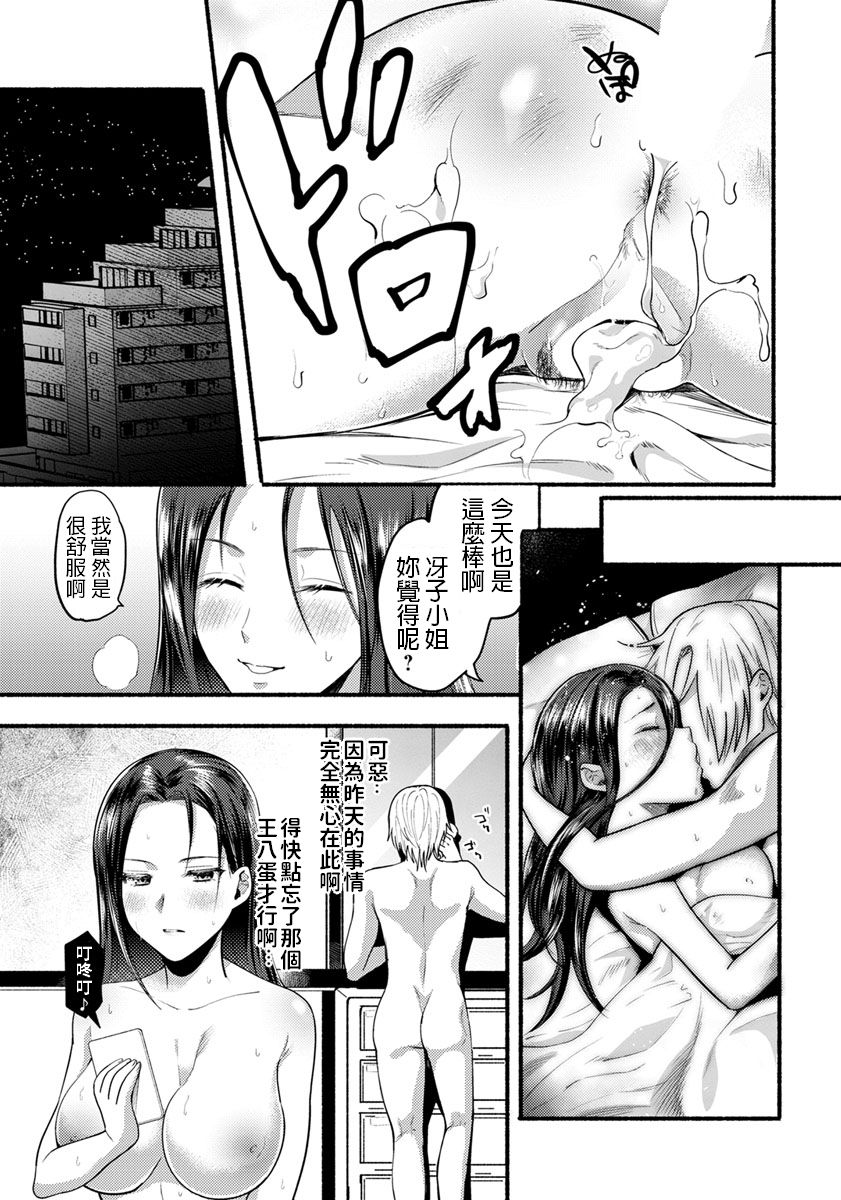 [日本漫画] [Chimple Hotter] Isshou no Chikai (ANGEL Club 2019-03) [Chinese] [Digital] 单本,熟女人妻,单女#[18P]-17