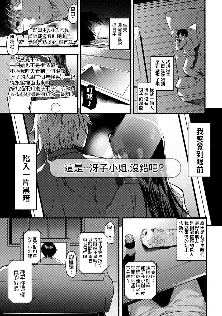 [日本漫画] [Chimple Hotter] Isshou no Chikai (ANGEL Club 2019-03) [Chinese] [Digital] 单本,熟女人妻,单女#[18P]-3
