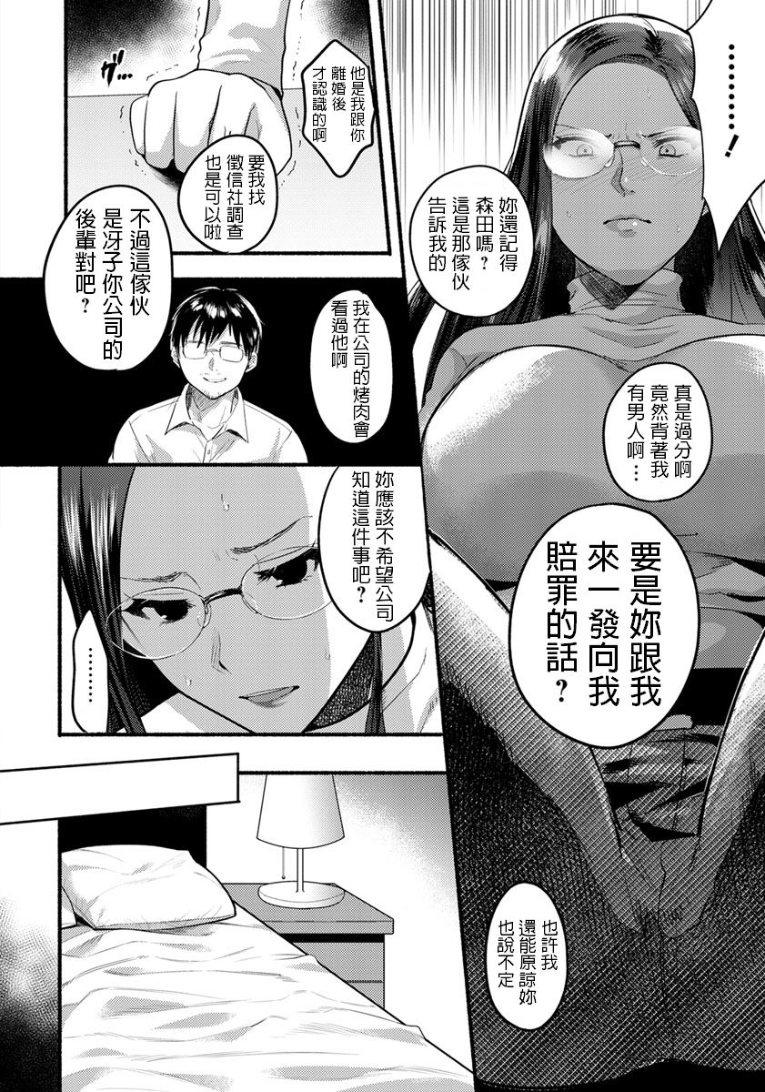 [日本漫画] [Chimple Hotter] Isshou no Chikai (ANGEL Club 2019-03) [Chinese] [Digital] 单本,熟女人妻,单女#[18P]-6