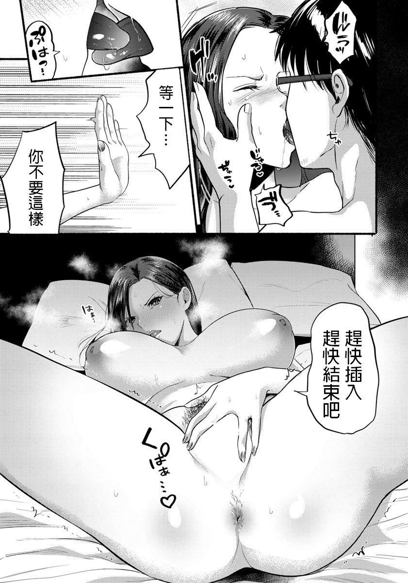 [日本漫画] [Chimple Hotter] Isshou no Chikai (ANGEL Club 2019-03) [Chinese] [Digital] 单本,熟女人妻,单女#[18P]-7