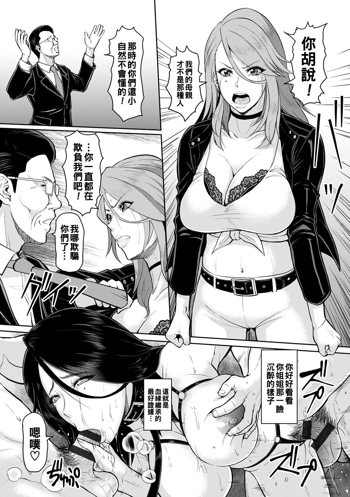 [日本漫画] [ICE] Inkan Auction Kouhen (Kegasare Glamorous) [Chinese] 单本,肛门,巨乳大奶#[20P]-5