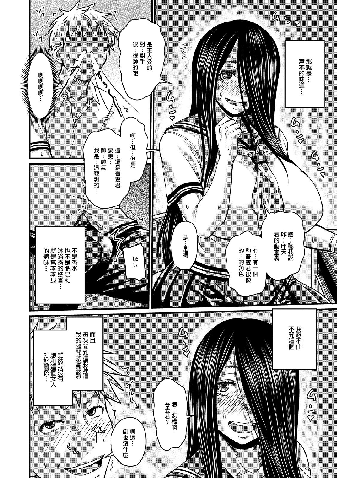 [Manga] [Jiru] Kanj n Amai Jiraishuu (Mure Mesu Nuku Sumeru) [Chinese Single book, big breasts, single female, female student uniform, single male#[32P]-2