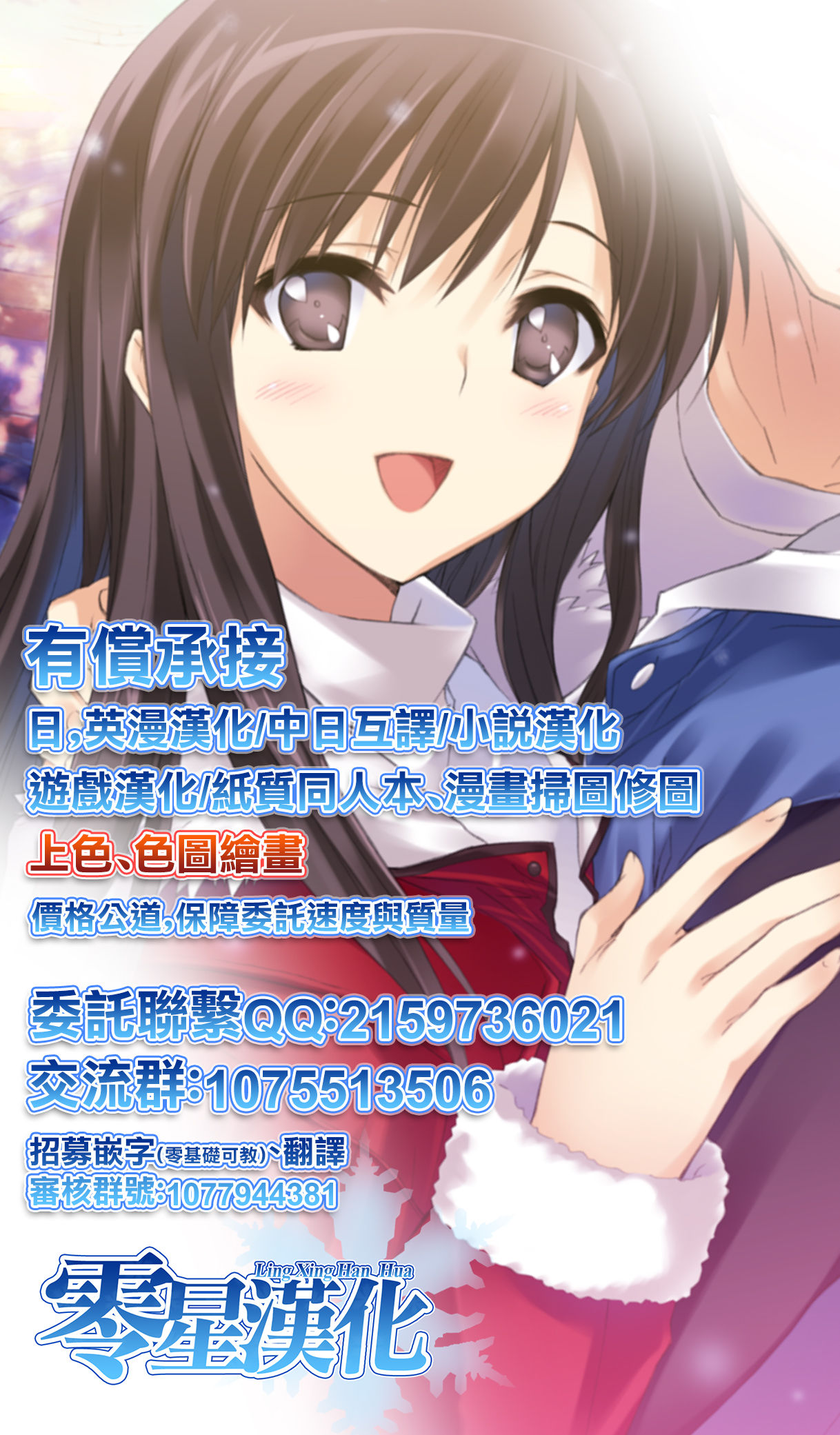 [Manga] [Jiru] Kanj n Amai Jiraishuu (Mure Mesu Nuku Sumeru) [Chinese Single book, big breasts, single female, female student uniform, single male#[32P]-30