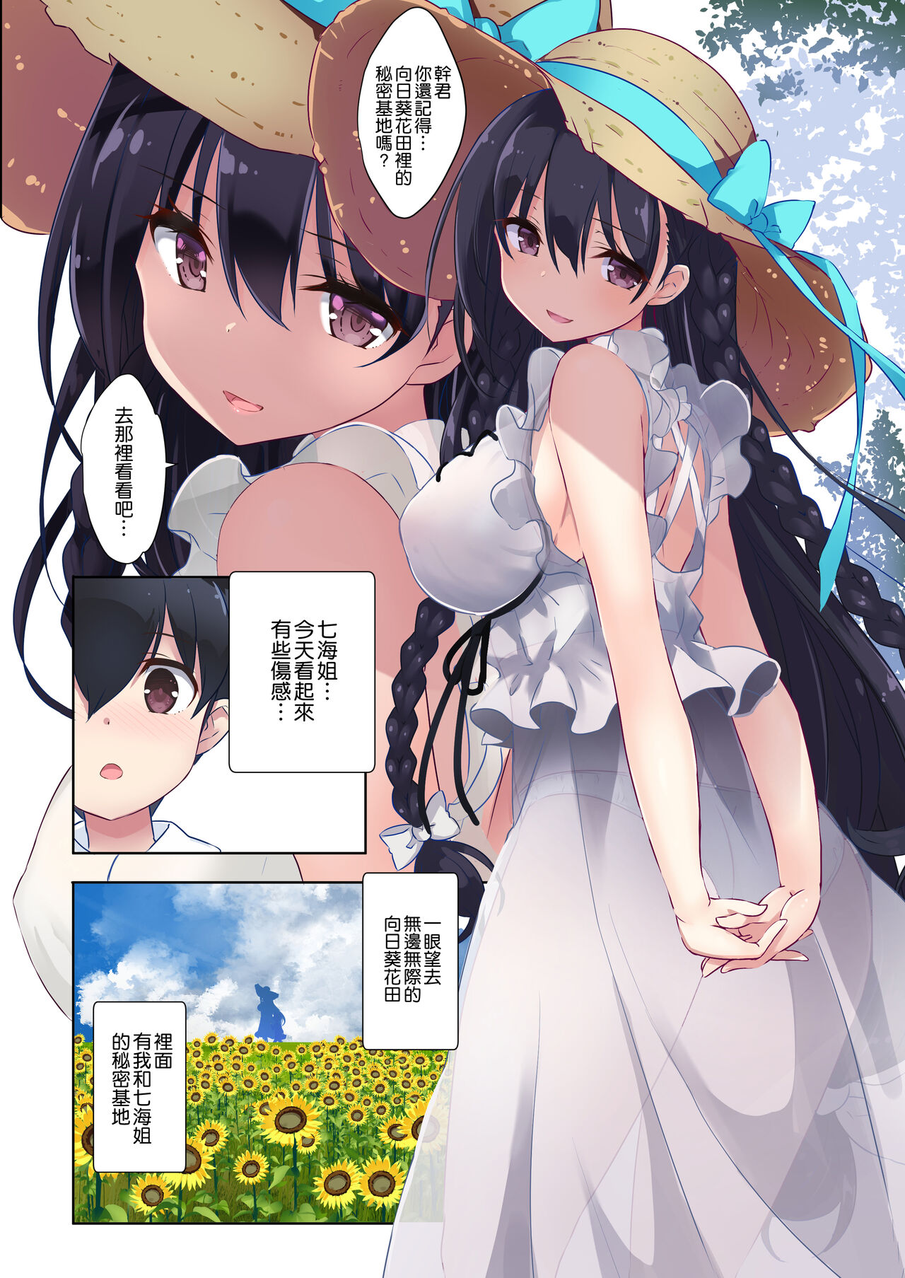 [Manga] [Development (Umer Izum)] Ane It [Chinese] Single book, Zhengtai Guan, big breasts, single female, single male#[30P]-14