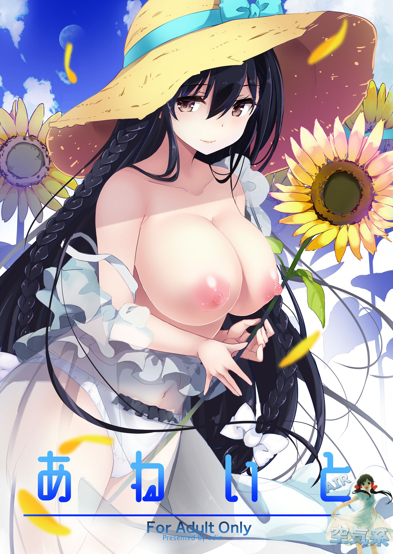 [Manga] [Development (Umer Izum)] Ane It [Chinese] Single book, Zhengtai Guan, big breasts, single female, single male#[30P]-2