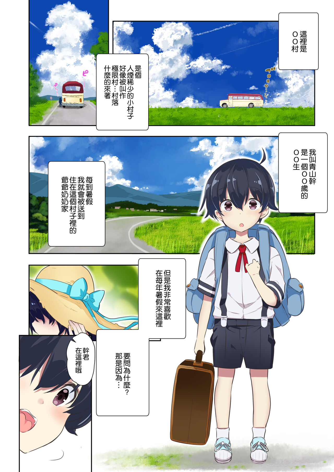 [Manga] [Development (Umer Izum)] Ane It [Chinese] Single book, Zhengtai Guan, big breasts, single female, single male#[30P]-4