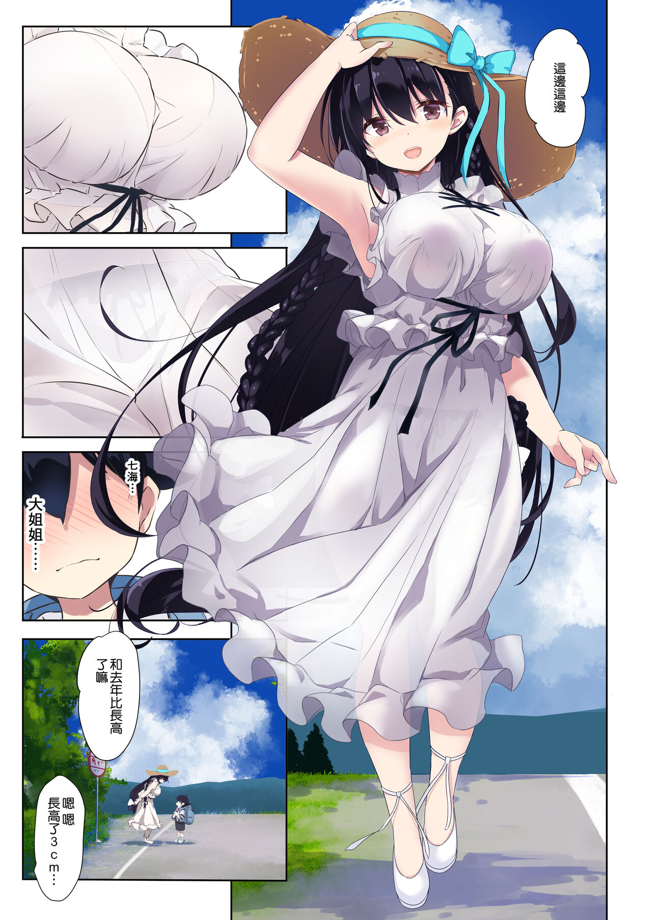 [Manga] [Development (Umer Izum)] Ane It [Chinese] Single book, Zhengtai Guan, big breasts, single female, single male#[30P]-5
