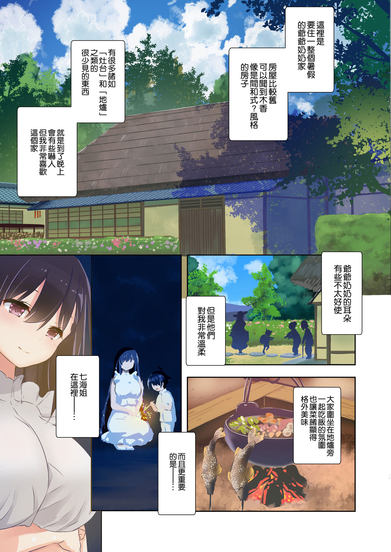 [Manga] [Development (Umer Izum)] Ane It [Chinese] Single book, Zhengtai Guan, big breasts, single female, single male#[30P]-7