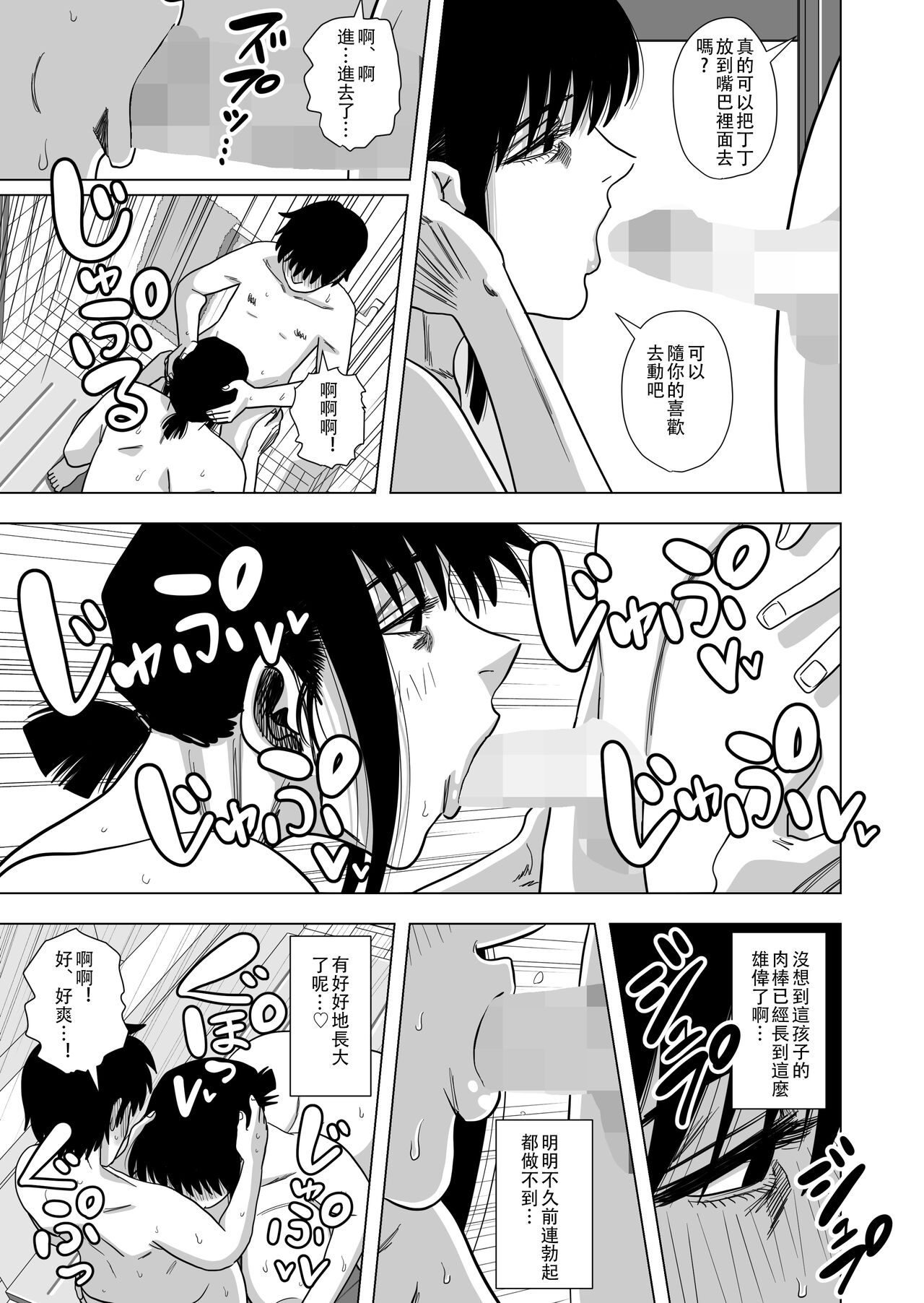 [日本漫画] [Gin Eiji] Ofuro de Okaa-san to...  单本,巨乳大奶,不伦,单女,单男#[33P]-11