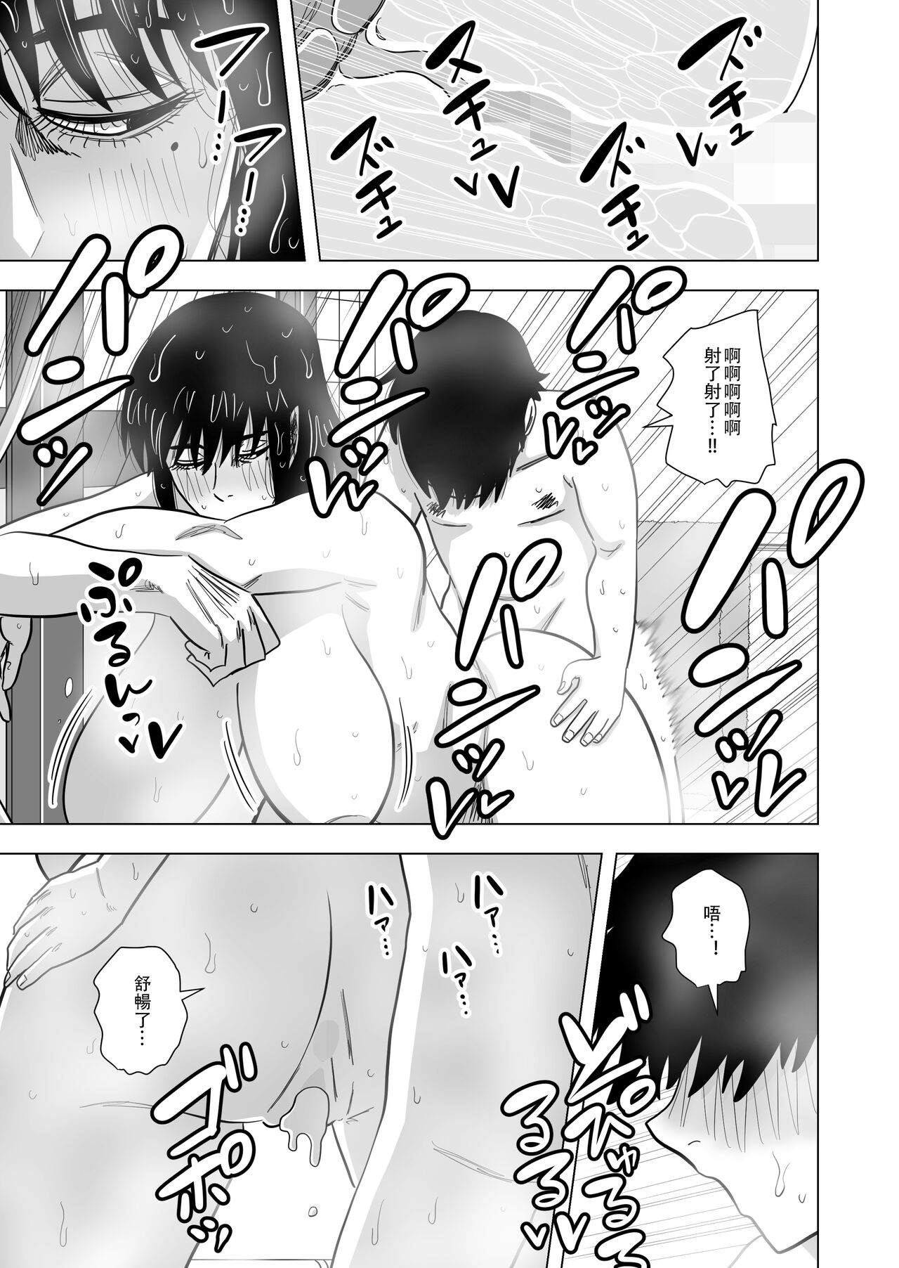 [日本漫画] [Gin Eiji] Ofuro de Okaa-san to...  单本,巨乳大奶,不伦,单女,单男#[33P]-17