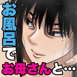 [日本漫画] [Gin Eiji] Ofuro de Okaa-san to...  单本,巨乳大奶,不伦,单女,单男#[33P]-32