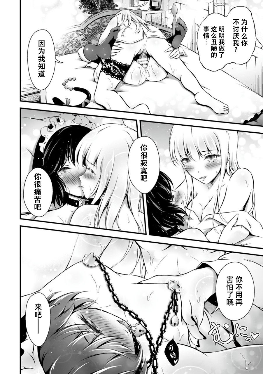 [日本漫画] [Akki] Ingoku no Onihime (Kukkoro Heroines Vol. 2) [Chinese]  单本,女仆,双性人,丝袜#[24P]-20