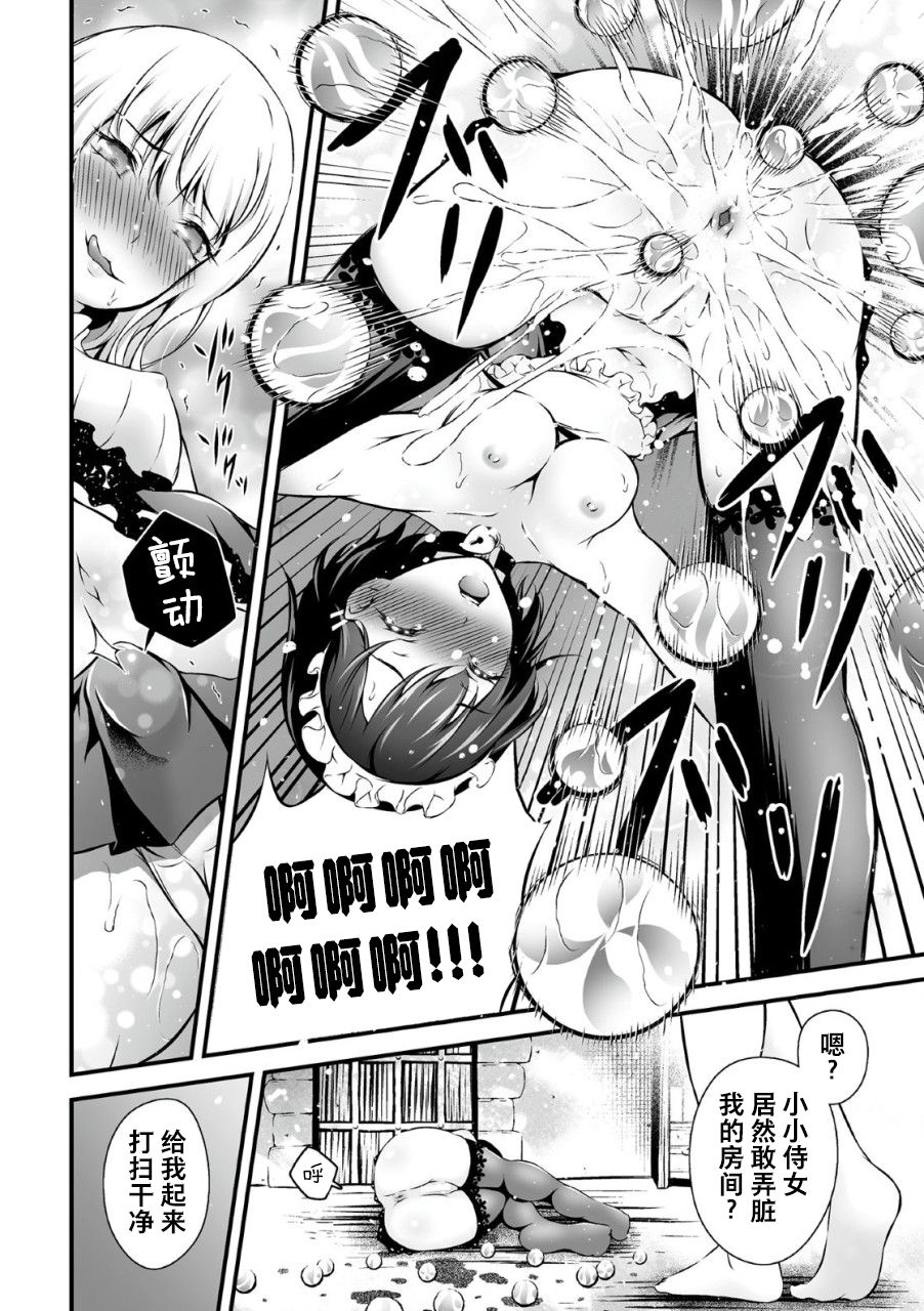 [日本漫画] [Akki] Ingoku no Onihime (Kukkoro Heroines Vol. 2) [Chinese]  单本,女仆,双性人,丝袜#[24P]-8