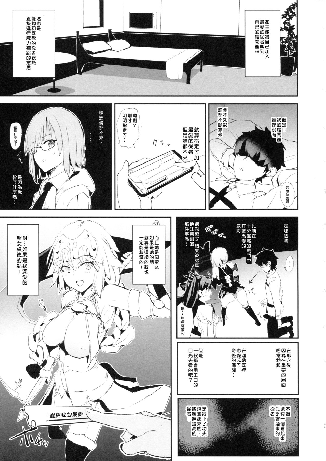 [日本漫画] (COMIC1☆14) [Yami ni Ugomeku (Dokurosan)] Jeanne VS Saimin Dosukebe Tanetsuke Oji-san + Omake Paper (Fate/Grand Order)   单本,恋父,群P,内射中出,泳装#[25P]-3