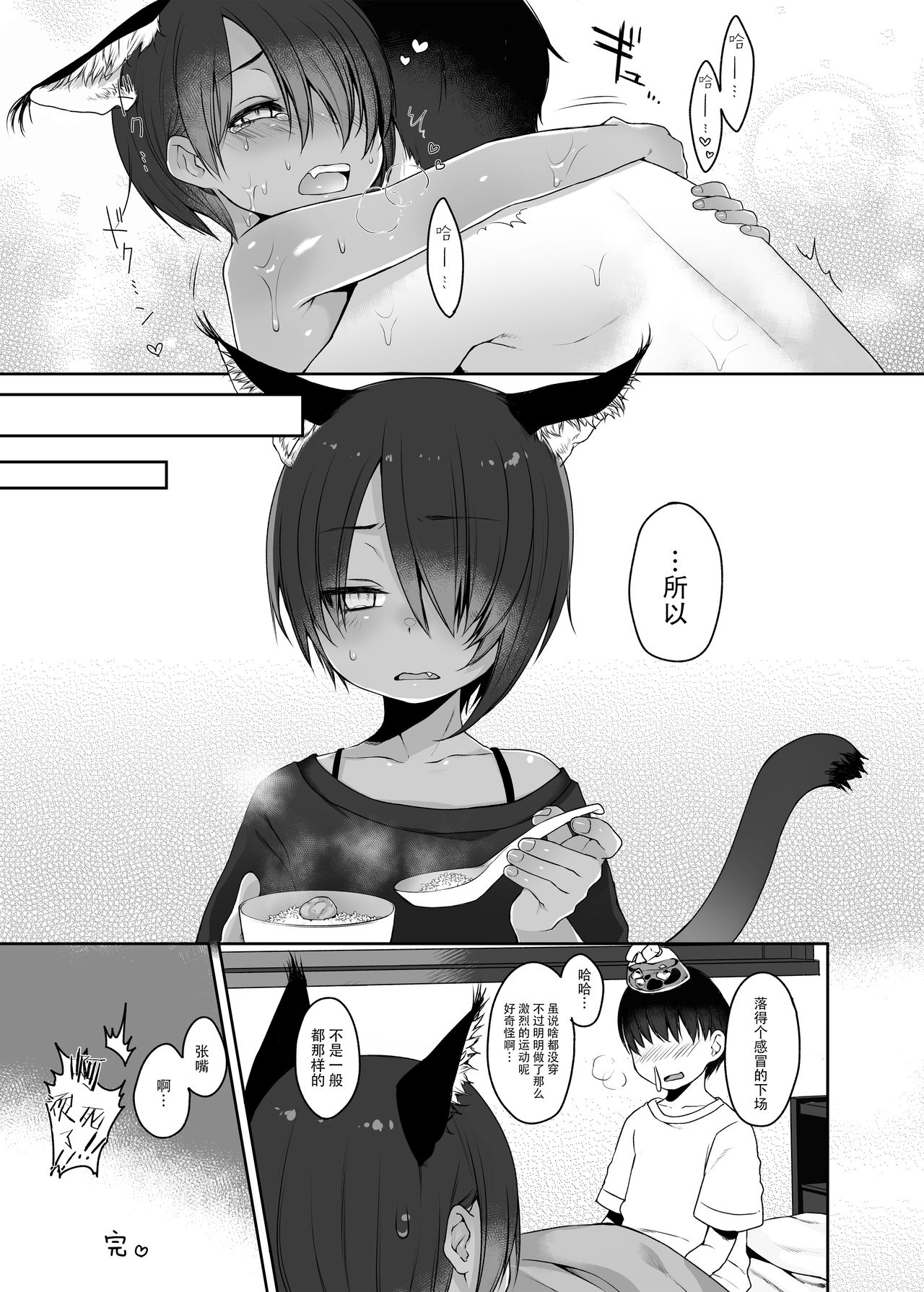 [Manga] (C90) [Himitsukessya Usagi (Dancy)] CUSTOMLOVECATs 3rd Single book, loli, single female, single male, oral sex#[27P]-25