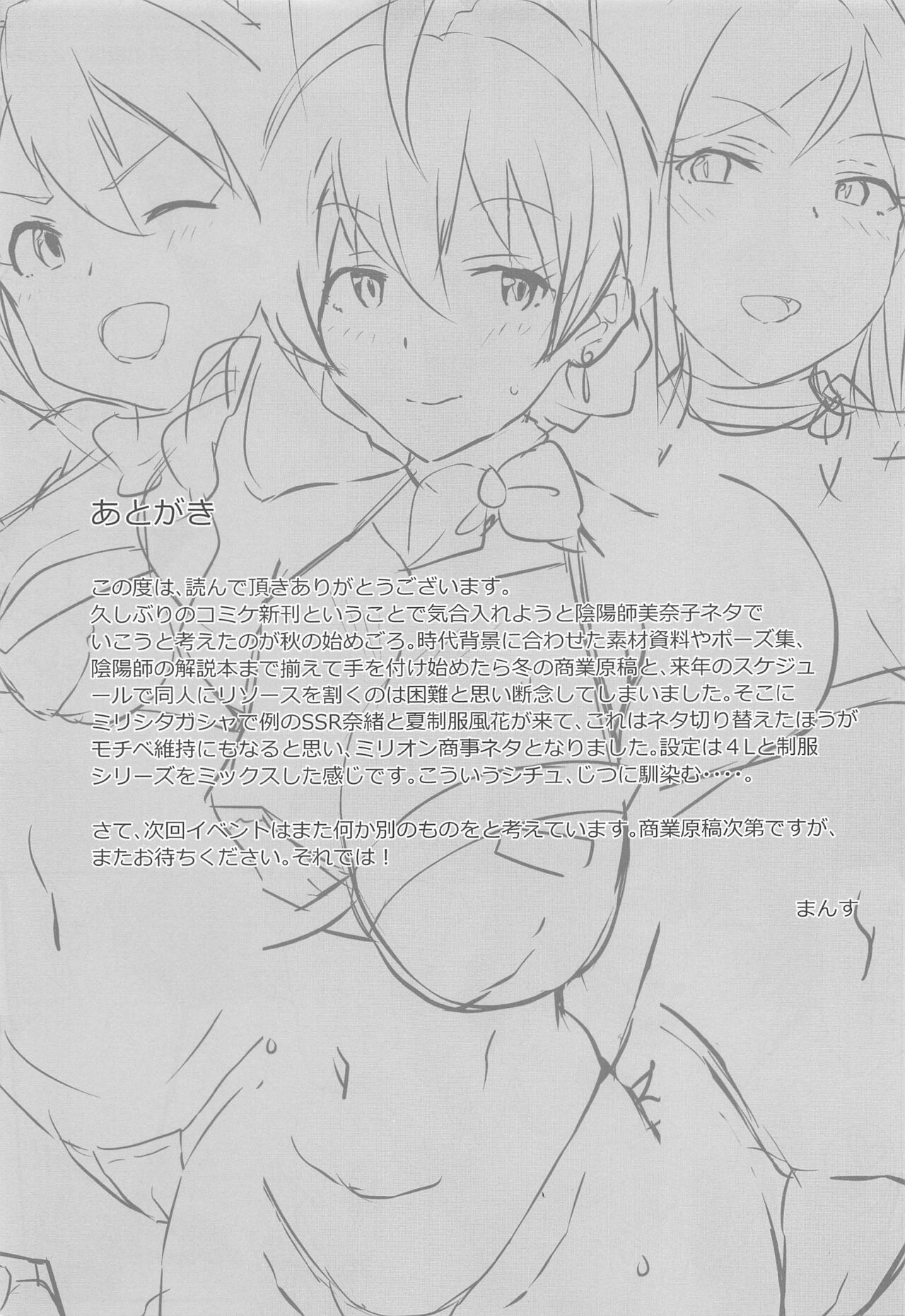 [日本漫画] (C99) [Point M (Mance)] Kochira Million Shouji Seishorika Kaori Hen (THE IDOLM@STER MILLION LIVE!) [Chinese] 单本,巨乳大奶,群P#[22P]-18