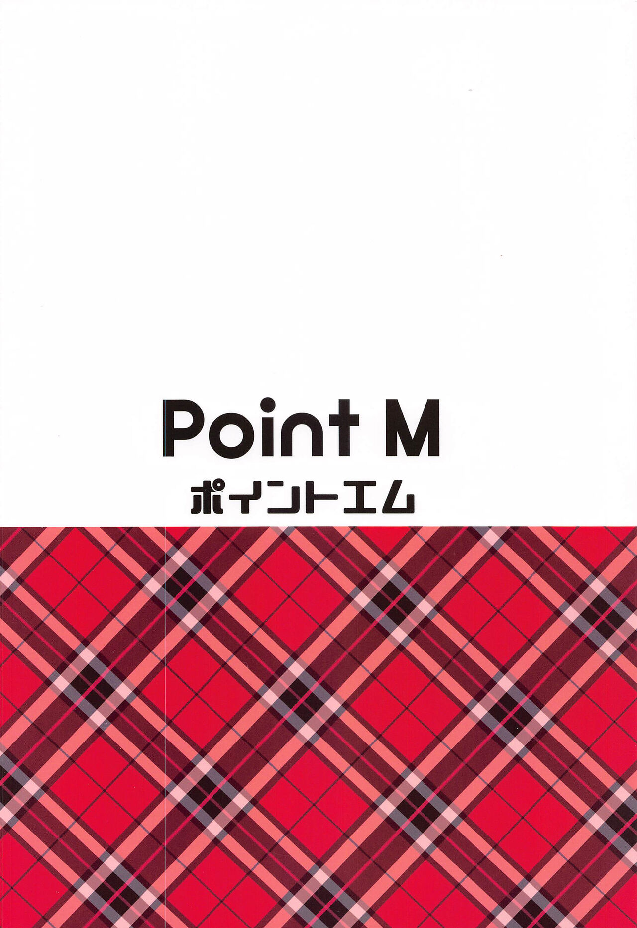 [日本漫画] (C99) [Point M (Mance)] Kochira Million Shouji Seishorika Kaori Hen (THE IDOLM@STER MILLION LIVE!) [Chinese] 单本,巨乳大奶,群P#[22P]-22